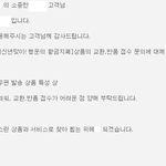 위메x에서 소비자는 손해보라<b>내요</b>..
