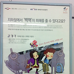 지하철 에티켓 한마디만 한다. 이 미개한 새기들아.