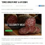[댓글부탁해] 본진 이런 <b>소시지</b> 나오면 어떡할거야?