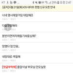 기억하라!<b>역사적</b>인1월9일2~3시새벽판!