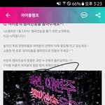 [EXO] 야 소챔 투표해 <b>지고</b>있음
