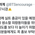 [방탄소년단] ✔✔ 오늘 7시 <b>실총</b> ✔✔