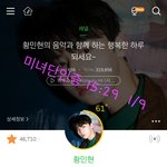 [황민현] 혹시 그 짤 있니