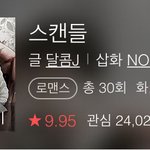 꼭봐야하는 <b>인소</b> 추천