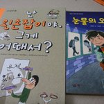 <b>독서</b>토론 필독서 받았어용