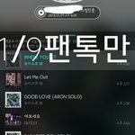 [뉴이스트] 쩨아리 정글친목(수정ㅠ)