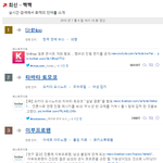 [댓글부탁해] 샤이니 <b>파급</b>력이 이정도였냐 현재 일본 검색어 트위터...