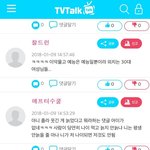 실검 강성훈 박소현 이상형 언급 실시간 반응