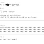 [방탄소년단] 새벽에 ㅇㅌ에서 본 댓글인데