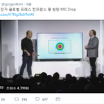 [방탄소년단] 삼썽전자 <b>컨퍼런스</b>에 막드뢉 실화냐