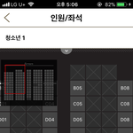 영화관 <b>좌석</b> 왜 이러는거임