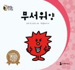 [댓글부탁해] <b>무도</b> 제일 재밌게 본 편이 뭐야?
