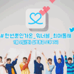 [박지훈] 오늘 저녁 7시 ㅊㅇㄷ <b>실총</b>❗