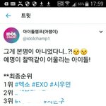[시우민] <b>예명</b>이 찰떡같은 아이돌1위ㅋㅋ(시우민
