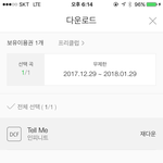 [인피니트] 토기들아ㅠㅠㅠ 앨범 이벤트 멜론 뭐좀 물어볼게ㅠㅜ