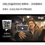 [BTOB] 이슬라입 입덕도 많을거같음