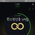 [인피니트] 멜 돌릴때 타사이트돌림 노래 끊어져