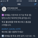 [방탄소년단] ❤️❤️#ARMY_GAON_VOTE❤️❤️