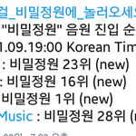 옴걸 진입