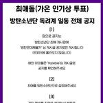 [방탄소년단] <b>왜</b> 다<b>들</b> 모르는 분위기지