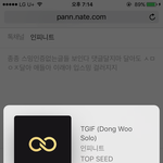 [인피니트] 스밍인증없으면 댓달지마