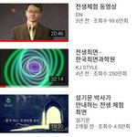 [댓글부탁해] 나 전생체험 <b>하러</b>갈건데 영상 골라주셈