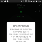 [인피니트] 알<b>리미</b>님이 멜레기한테 스밍횟수 문의해보신대