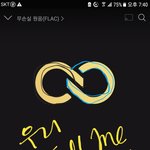 [인피니트] 순위 새로고침할때마다 <b>실눈</b>뜨고 보는거 나뿐이야?