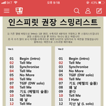 [인피니트] 다들 <b>횟수</b> 몇번 찍혔어?
