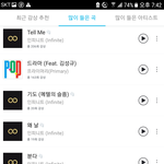 [인피니트] 타수타수로 어제부터 <b>풀스</b>밍이면