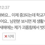 [방탈죄송] <b>무당</b>도 절하는 남편ㅋㅋㅋㅋ