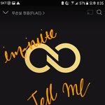 [인피니트] 왜 날 반복재생하고싶다..ㅋㅋㅋㅋㅋㅋㅋ