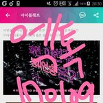 [EXO] 아이석 <b>챔프</b> 잊은 사람 투표하러 가