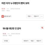 [워너원] ⬇️⬇️⬇️밑글 여기서 보기⬇️⬇️⬇️