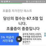 조울증 테스트 나만 일케나옴?ㅋㅋㅋㅋㅋㅋ