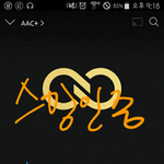 [인피니트] 왜날 노래