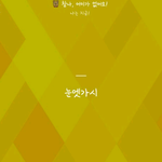 [조언부탁해] 친한친구랑 트러블이있는데