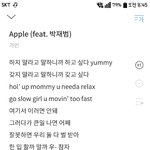 오랜만에 <b>가인</b> 애플들으니까 개좋음