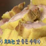 [방탄소년단] 윤기가 흐르는 <b>수육</b>