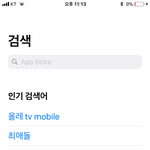 [EXO] 차애돌인기검색어오름 ㅋㅋㅋㅋ