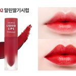 에뛰드 <b>말린</b>딸기시럽 어울리면 무슨 톤??