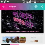 [인피니트] 12시 지나기<b>전</b>에 쇼챔 <b>투표</b>안한 토기