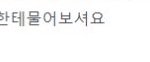 판에서 이런년들 조카 싫어