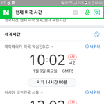 [EXO] <b>미쿡</b> 시간 참고해