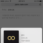 [인피니트] 쇼챔투표 <b>기기</b>