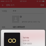 [인피니트] 5분그래픽보면
