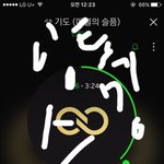 [인피니트] 안무커버도 은근 홍보됨