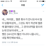 [인피니트] 스밍<b>횟수</b> 그렇대