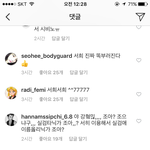 <b>한서희</b> 인스타 댓글들 소름