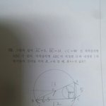 중3피타고라스 <b>설명</b>해조..